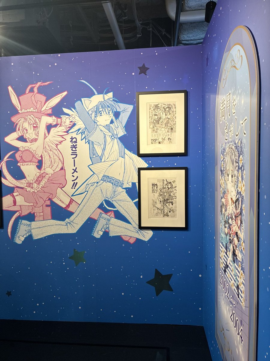 本日はコピック氏 <a href="/COPIC_Official/">コピック公式_Copic Official</a> とともに #種村有菜30周年記念展 へお邪魔しました。画業30周年おめでとうございます💐

アイシースクリーンの重ね技に、アイシーコピックのふたりで原画に極限まで近づき見入ってしまいました…

東京会場は5/18(月)まで📅
ぜひ足を運んでください！
