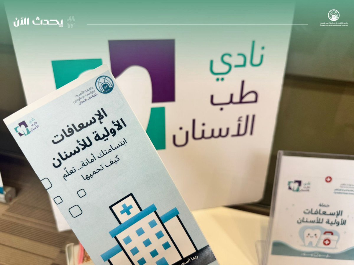 مباشر PNU tweet media