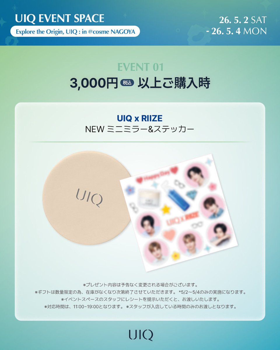 UIQ Japan Official tweet media