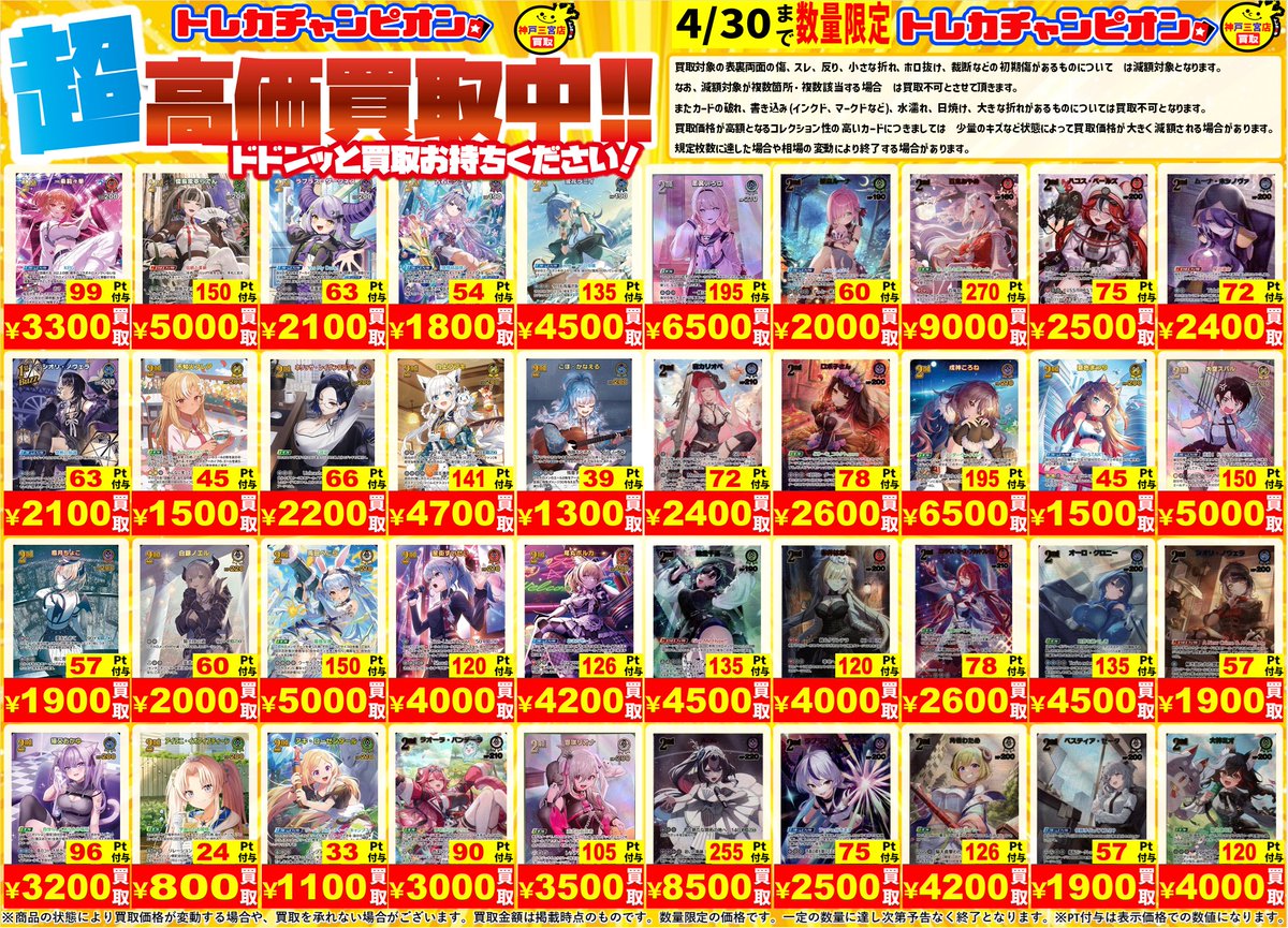 🩷🩷🩷🩷🩷🩷🩷🩷🩷🩷🩷🩷 🤍トレカチャンピオン神戸三宮店