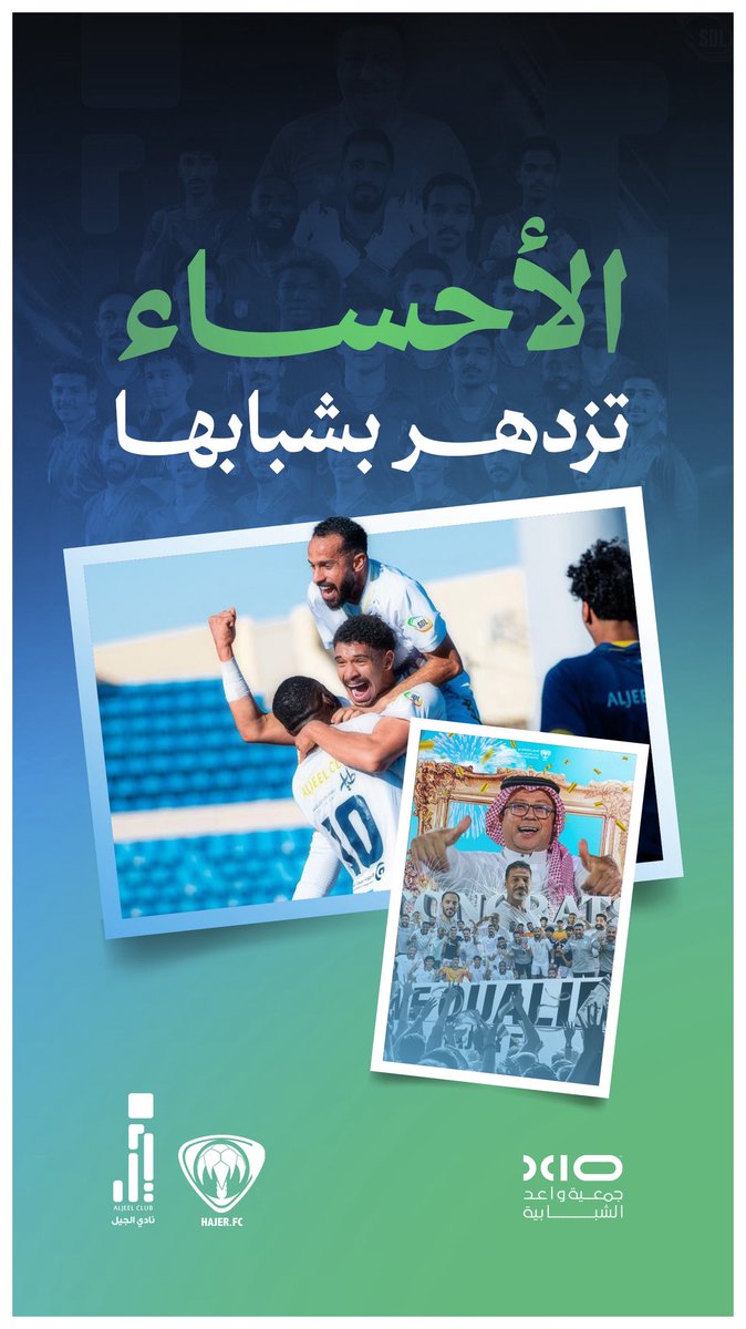 جمعية واعد الشبابية tweet media