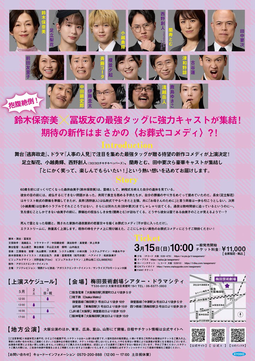 asegameni's tweet photo. #汗が目に入っただけ 🏃‍♂️💨
大阪公演まであと4日‼️

5月2日㈯・3日㈰
梅田芸術劇場
シアター・ドラマシティにて

大阪公演はチケット残りわずか🎫💦
是非お早めにお買い求めください❤️‍🔥

ﾁｹｯﾄ＆公演詳細はこちら⤵
🌐 https://t.co/XU4aBIQ6wk https://t.co/cy0Hfi3es0