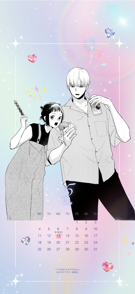うちの弟どもがすみません【公式】 tweet media