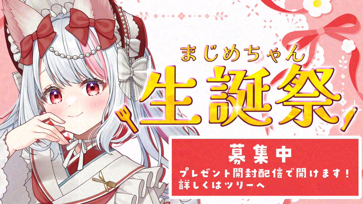 まじめちゃん👻🍴怪談お嬢様 tweet media