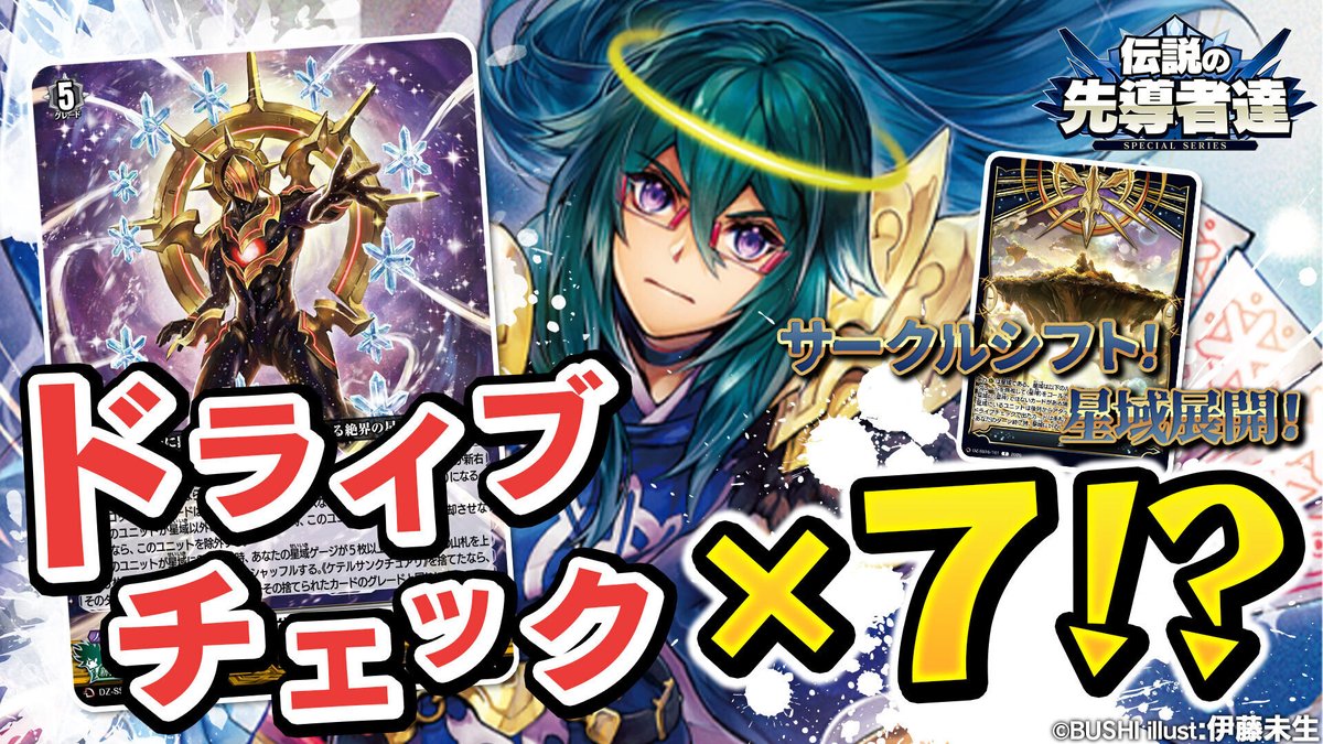 カードファイト!! ヴァンガード公式 tweet media