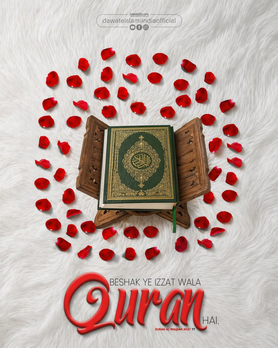 idawateislami's tweet image. Beshak Yeh Izzat Wala Quran Hai
.
.
.
.
.
#Quran #izzat #dawateislamihindofficial