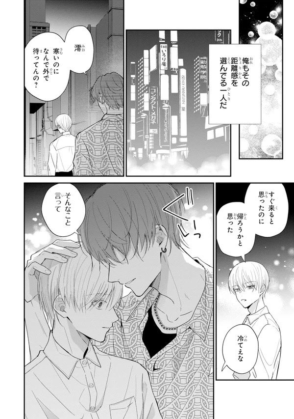 nana_ogawa7's tweet photo. 遊びのはずが沼だった話
#創作BL https://t.co/EsSRK0M72w