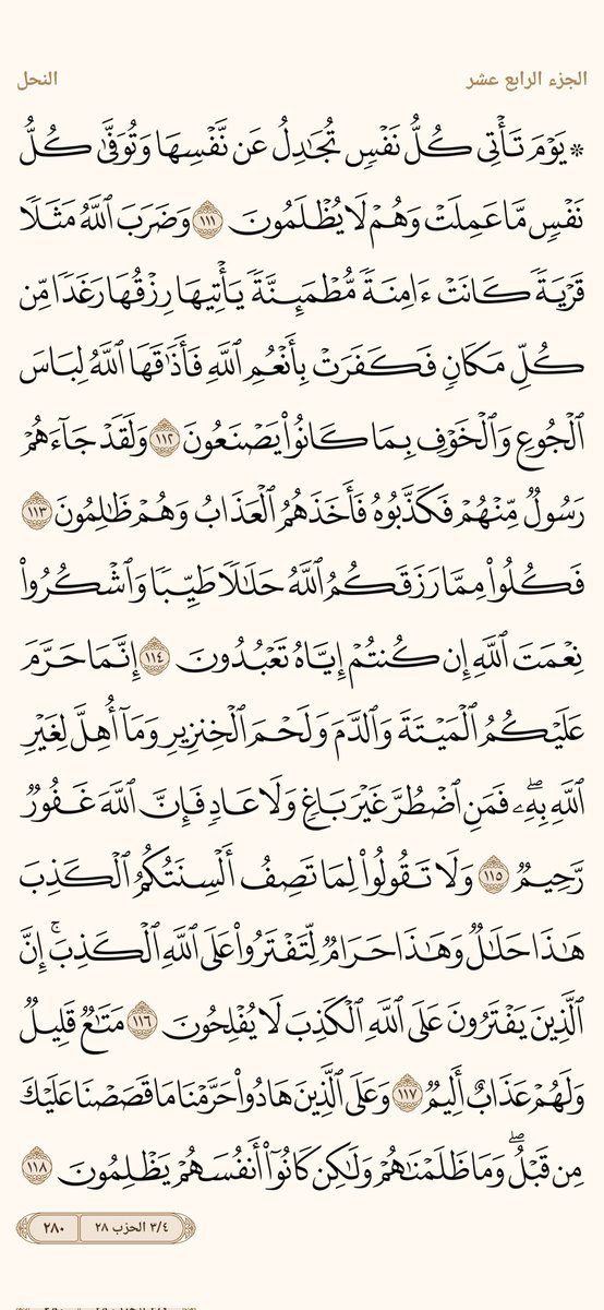 الورد اليومي tweet media