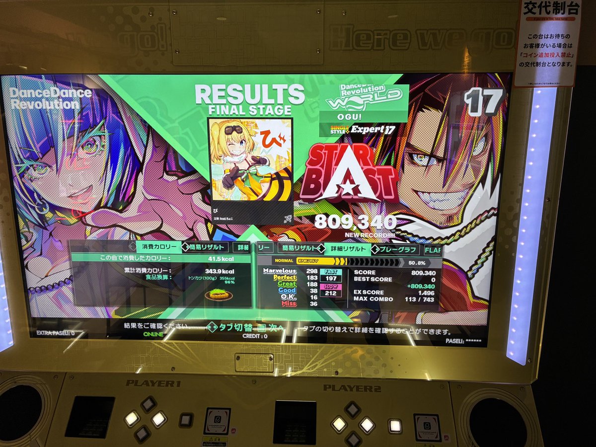 ogu_______'s tweet photo. 初17クリアしたけどこの上に18と19あるの絶望すぎんか？？？無理だが？？？？ https://t.co/4fD043drde