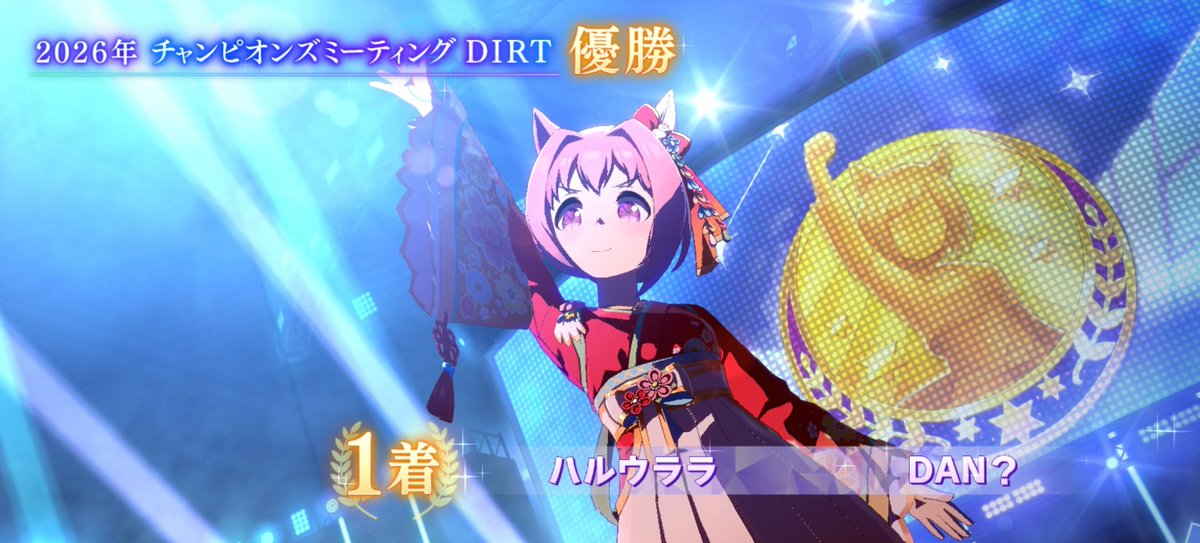 dj_dan's tweet photo. ハルウララでチャンミ初優勝
#ウマ娘 https://t.co/XhLgYaYyvs