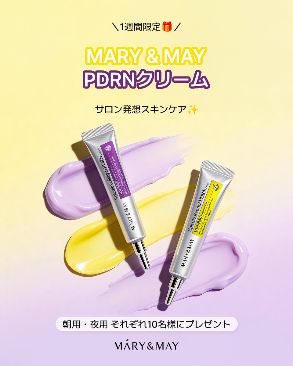 Mary&May Japan Official tweet media