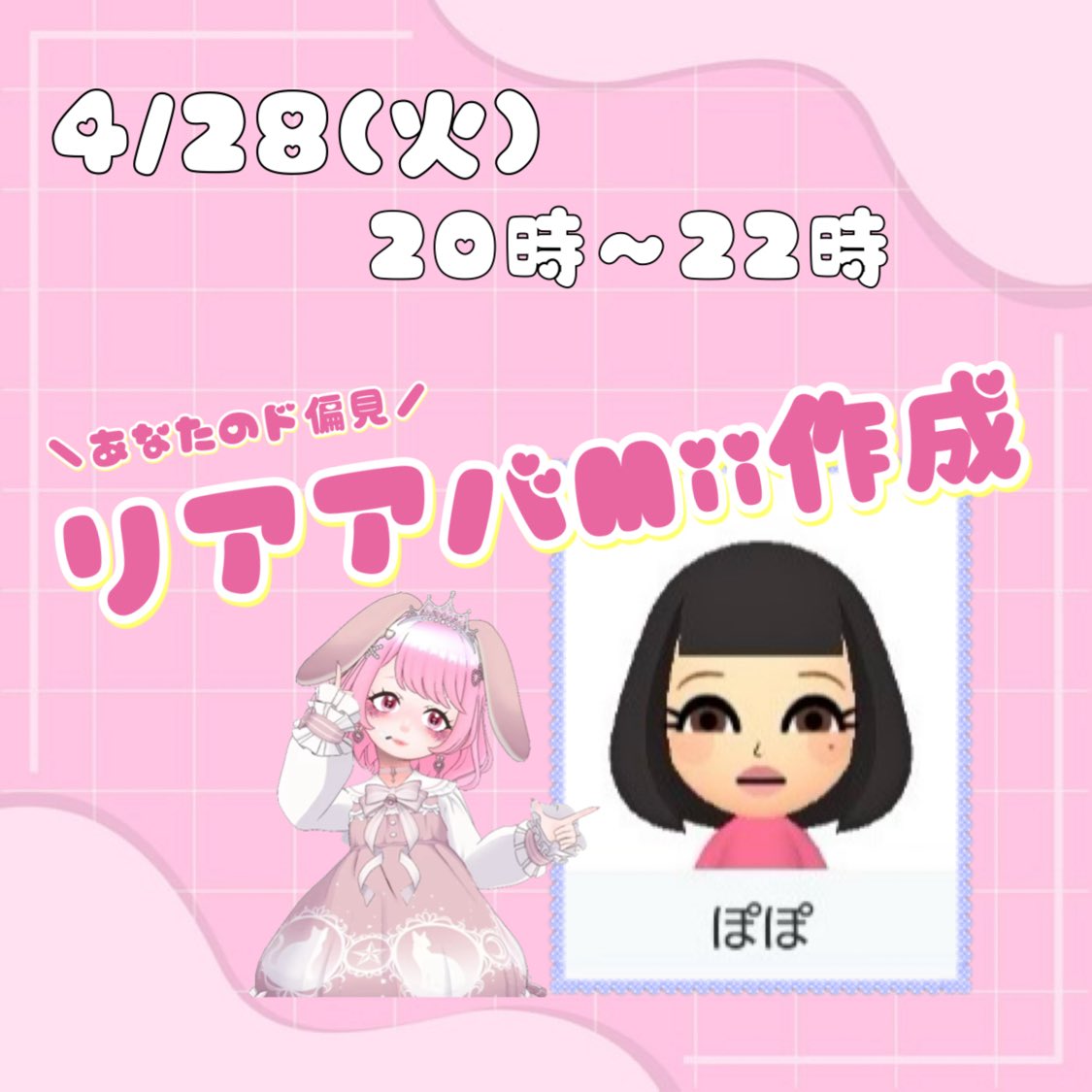 ぽぽち🐰✨🌷 tweet media