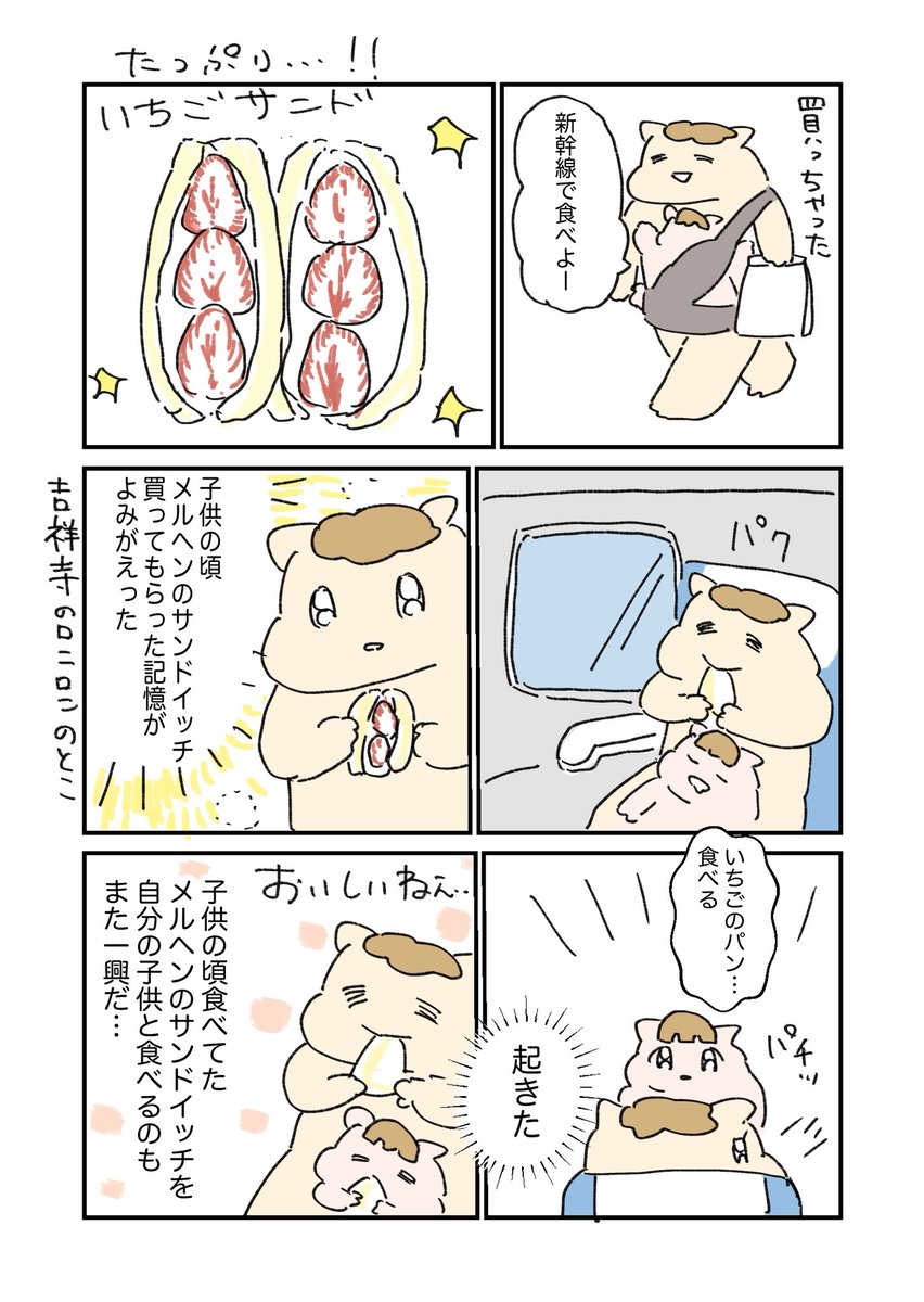 うしうまページ Post by うまみちゃん on X: 2/2