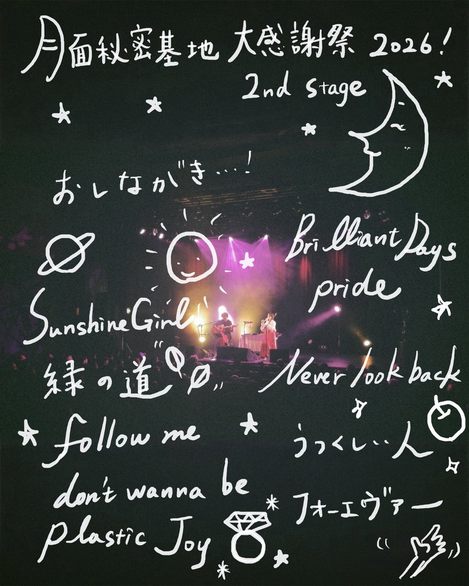 moumoon726YUKA's tweet photo. 月面秘密基地大感謝祭2026！SHIBUYA PLEASURE PLEASUREでのおしながきをUPします🍽️✨リクエストをご紹介した方、クイズ正解者の方へのプレゼントの写真も📸プレゼントが気になっている方もいらっしゃるかなと思い☺️こちらもお披露目です❗️ムーンちゃん、どこかでまた登場するかもしれません🌛✨❗️ https://t.co/rRrvbIJS7Z
