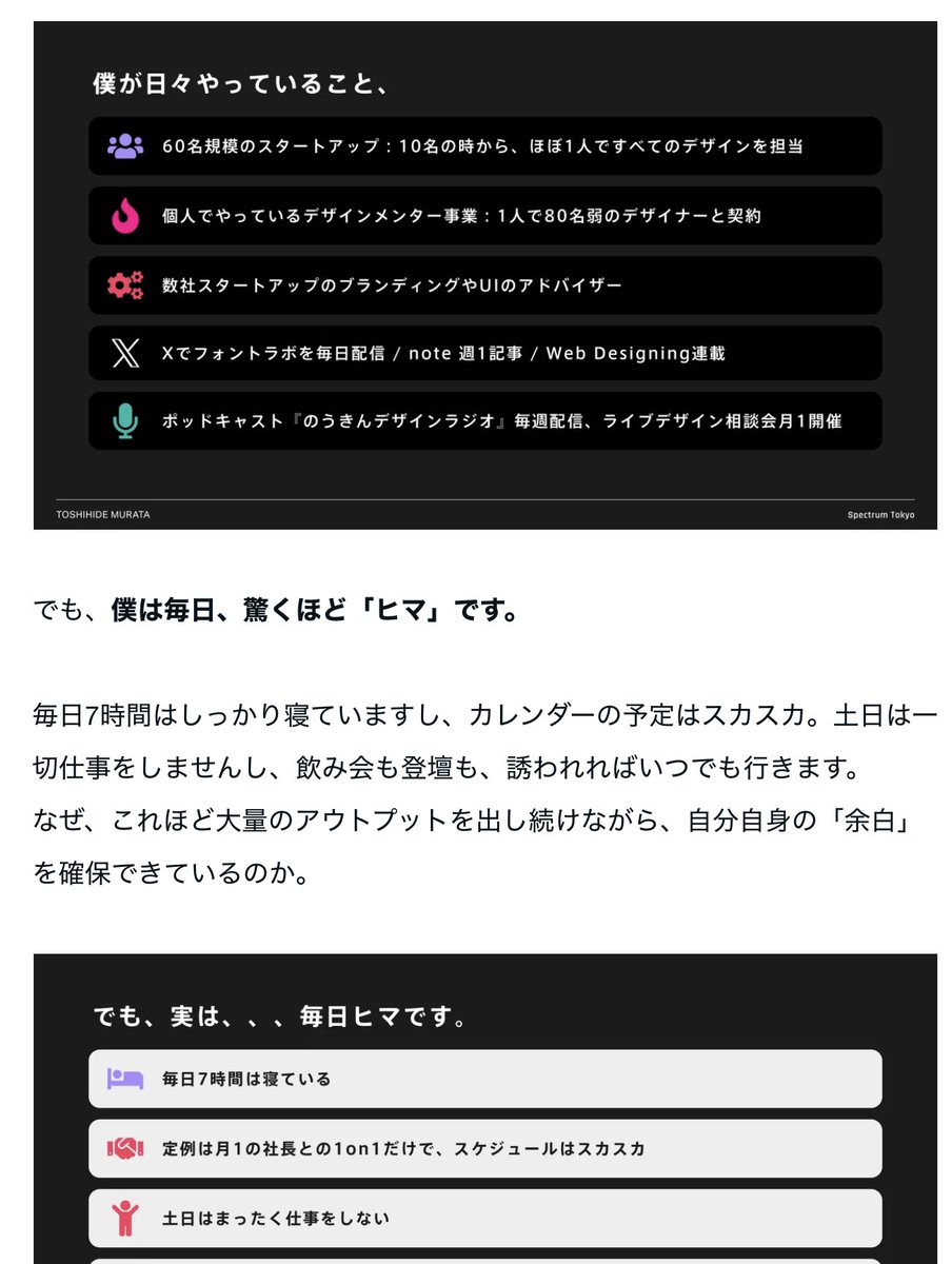 村田俊英 / Designer tweet media