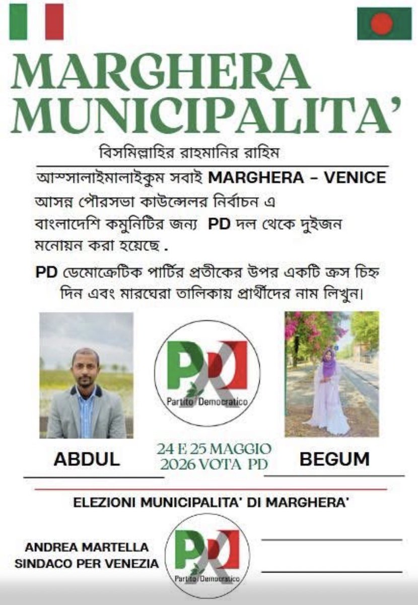 Vota il PD in nome di Allah? 

“In nome di Allah, il clemente, il misericordioso. Pace a tutti voi Marghera-Venezia. Per le prossime elezioni del consiglio, votate noi bengalesi e musulmani”

N.B. Bandiera del Bangladesh sul manifesto.