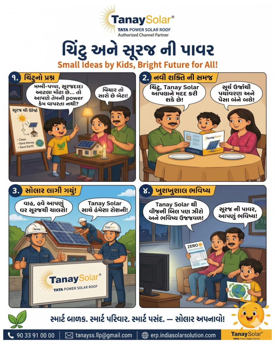 TanaySolar's tweet image. નાનકડા વિચારો થી મોટી બદલાવની શરૂઆત થાય છે!
બાળકોની સ્માર્ટ વિચારસરણી આજે પરિવારને સોલાર તરફ લઈ જાય છે — ઓછો બિલ, વધુ બચત અને સ્વચ્છ ભવિષ્ય 
Tanay Solar સાથે અપનાવો સોલાર અને બનાવો તમારું ઘર સ્માર્ટ, સુરક્ષિત અને સસ્ટેનેબલ 
#SolarEnergy #SmartLiving #SaveElectricity #GoGreenIndia