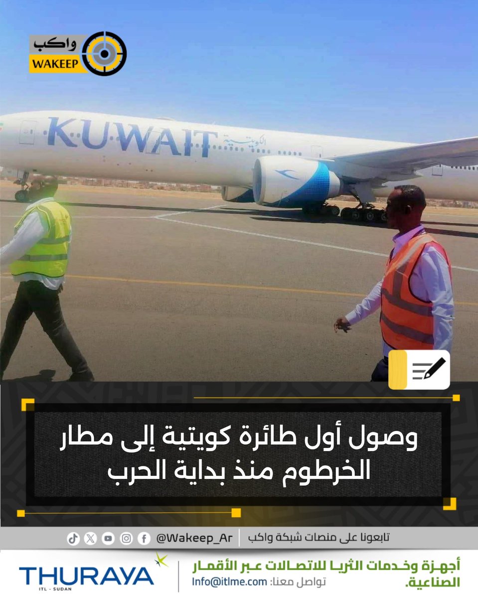 واكب | Wakeep tweet media