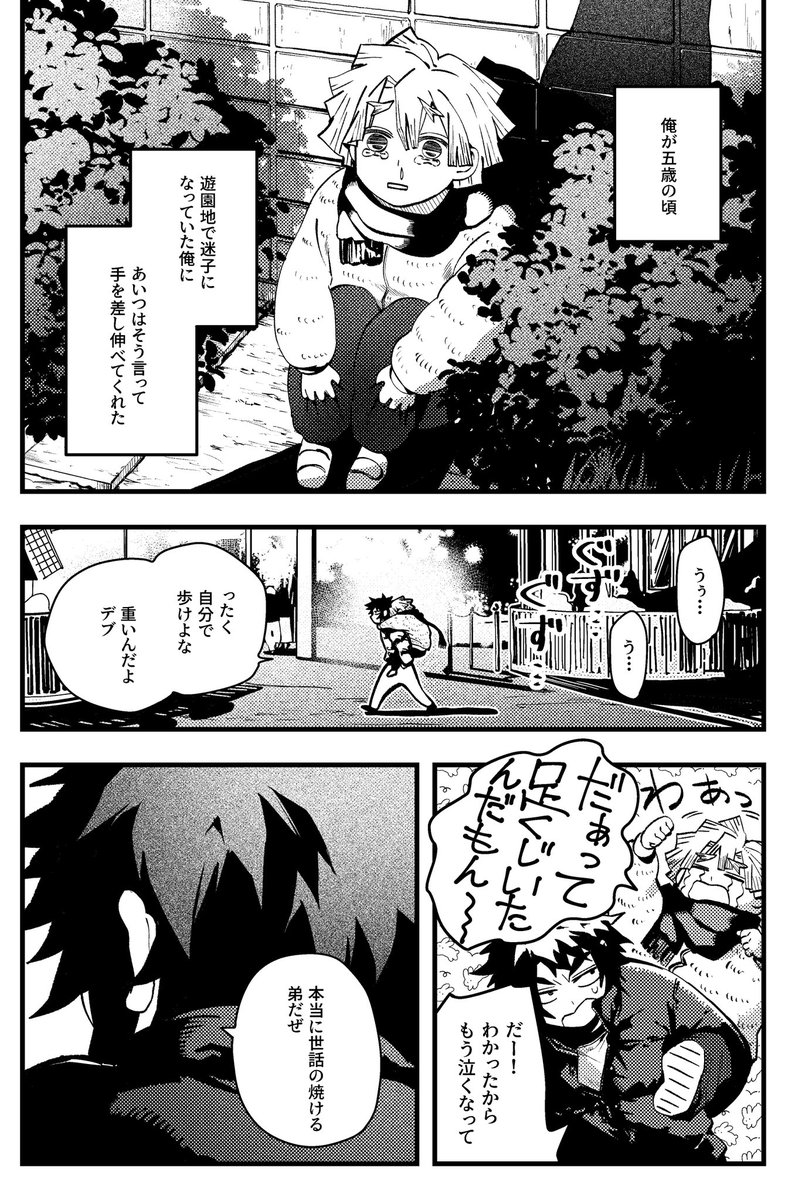 夏下@東3ま39b tweet media