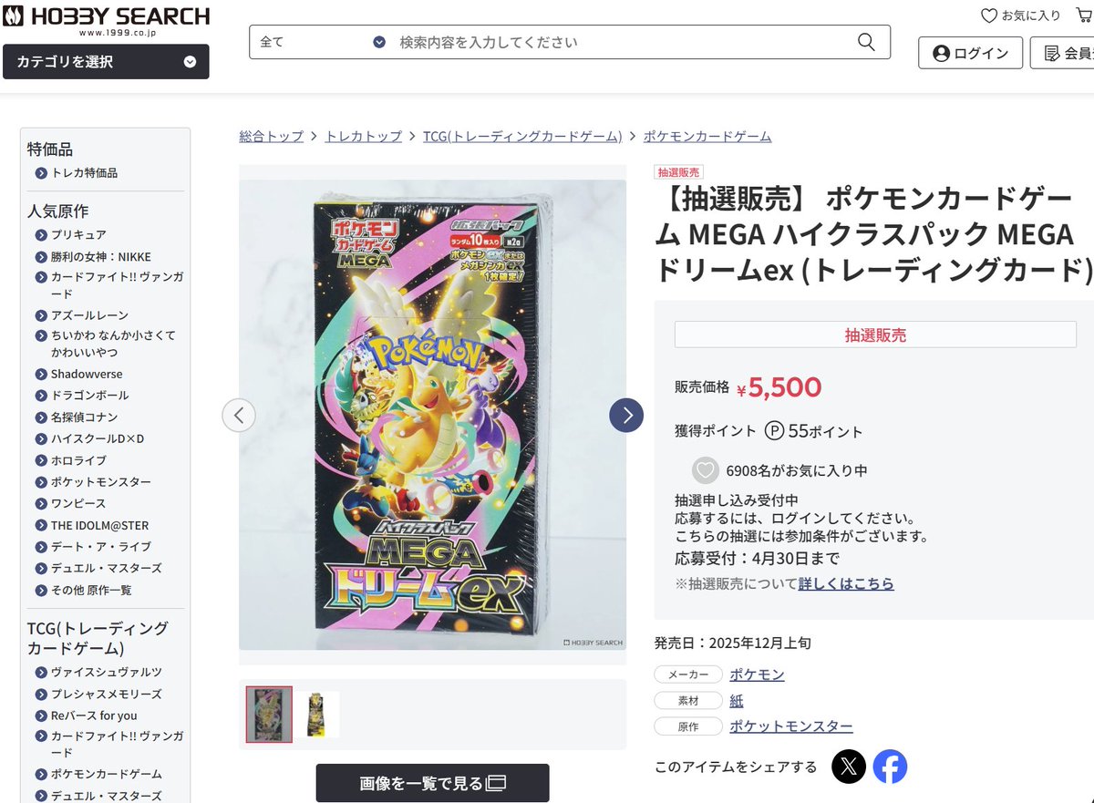 ホビーサーチ ポケカ抽選受付開始✨】 ✓メガドリーム ✓ムニキスゼロ