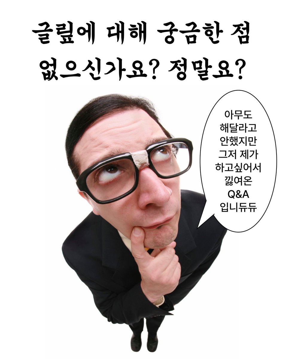 GLYF 글맆 tweet media