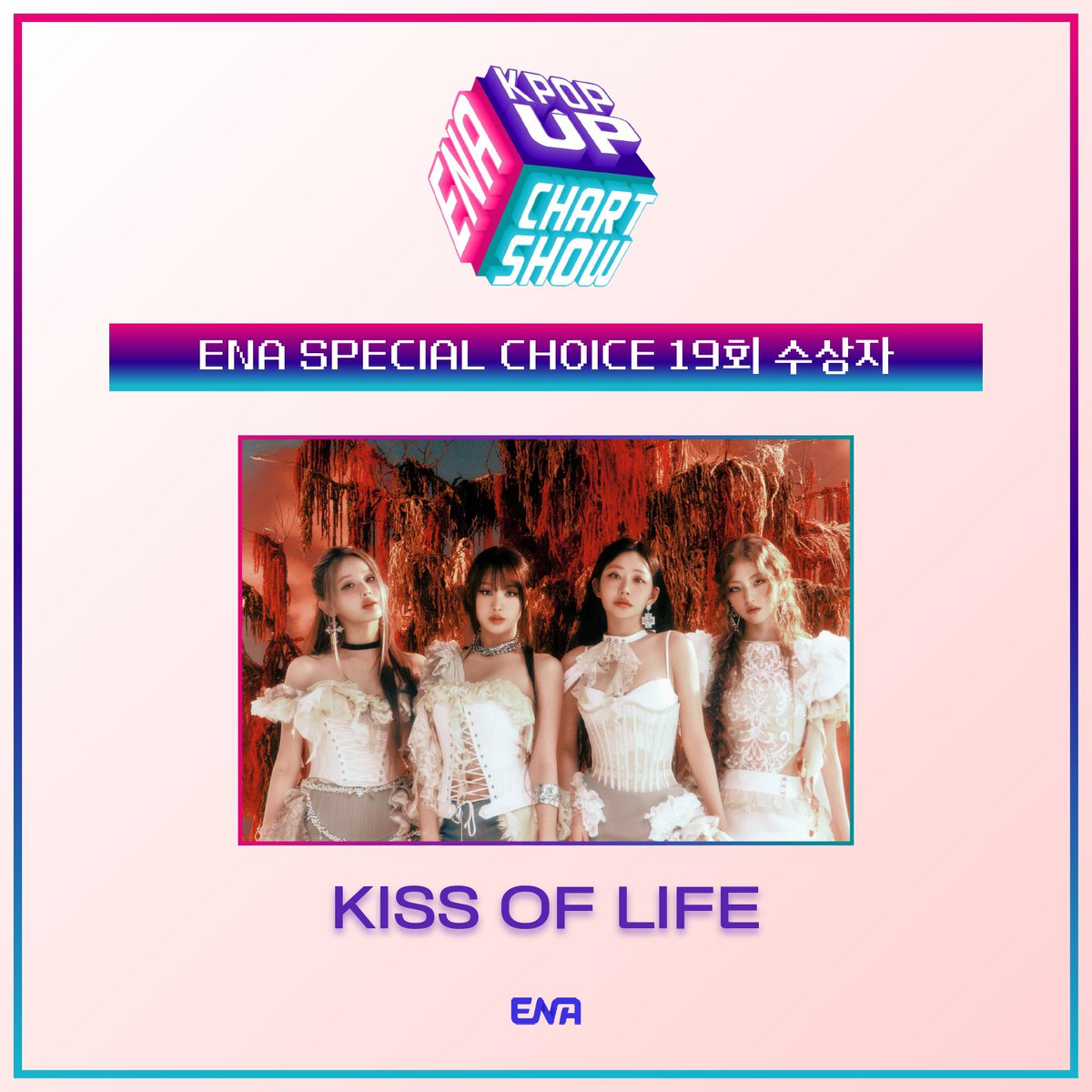 ENA 케이팝업 차트쇼 (K-POP UP CHARTSHOW) tweet media