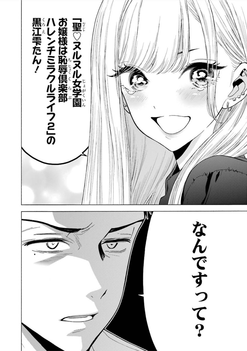 <a href="/MIKITO_777/">知念実希人【公式】</a> このシーンも知らなさそう…