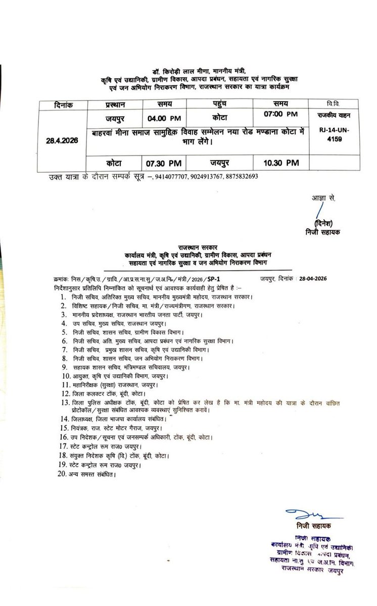 मुकेश नकवाल लालसोट tweet media