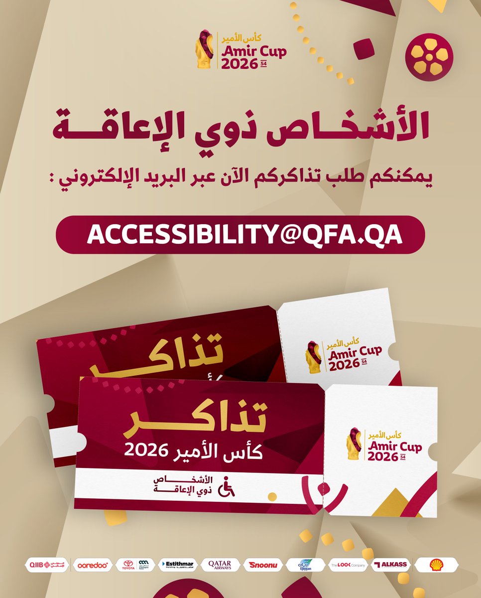 الاتحاد القطري لكرة القدم tweet media