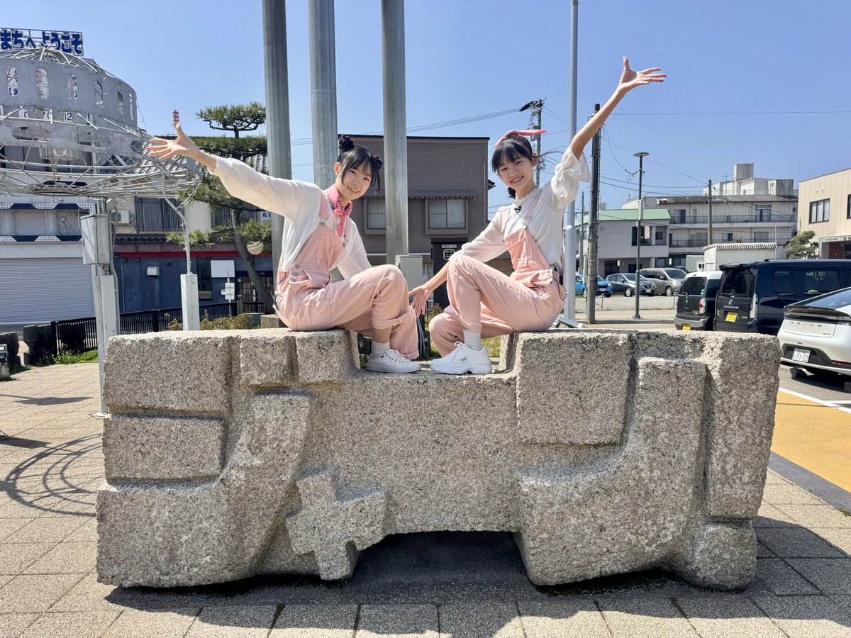 石川元気応援隊 ジャンピン tweet media