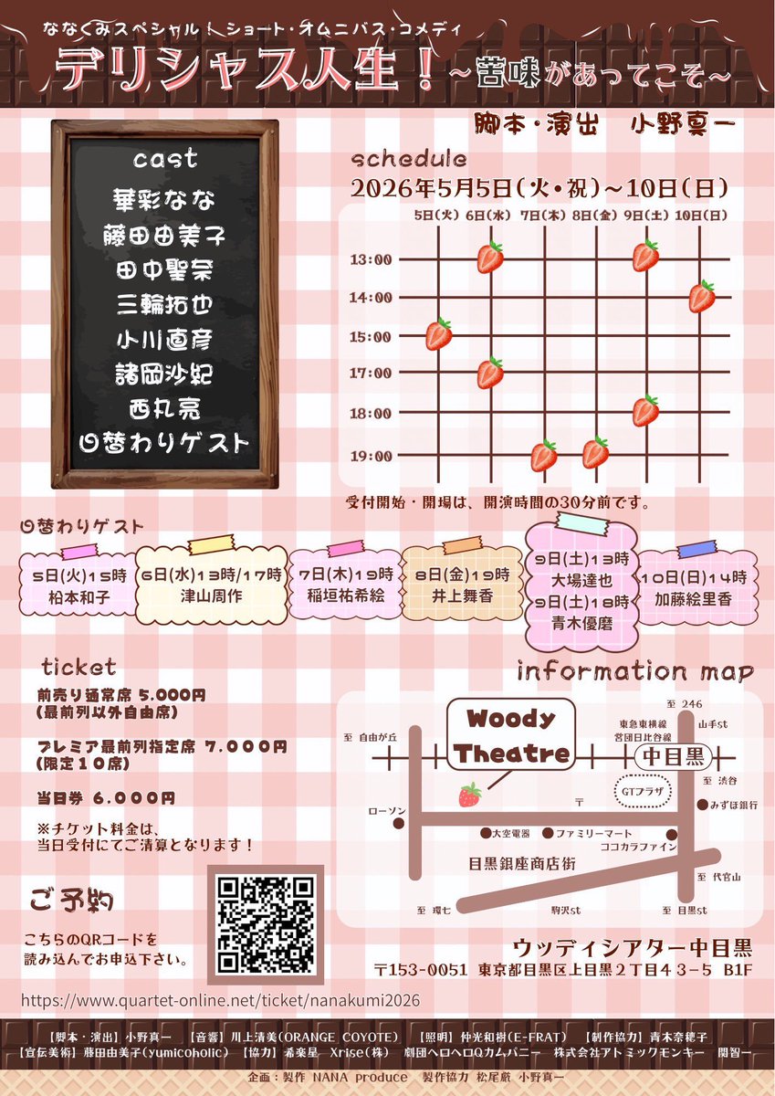 ojojo1107honeey's tweet image. #ななくみ お花について💐

スタンド花の配送時間と回収時間は、こちらとなります🙏🏻

がっ‼️
観に来て下さるだけで嬉しいので🥰❣️

公演は5/5(火)から！
楽しいGWしましょ〜🙌🏻🙌🏻🙌🏻

▼ご予約▼
quartet-online.net/ticket/nanakum…
#ウッディシアター #中目黒