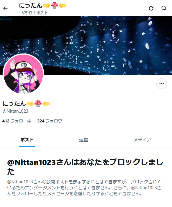 Rilapompom's tweet photo. この「にったん」という人は詐欺被害にあったと言って、相手の個人情報を搾取しようとするDiscordに誘導しようとしてくる人です。
運営に通報しましたが、対処してもらえませんでした。皆さんは、Discordにいかないようにしてください。危険です。※証拠DMもあります。
手口は以下を参照

＃詐欺師 https://t.co/Tt267Nl7qR