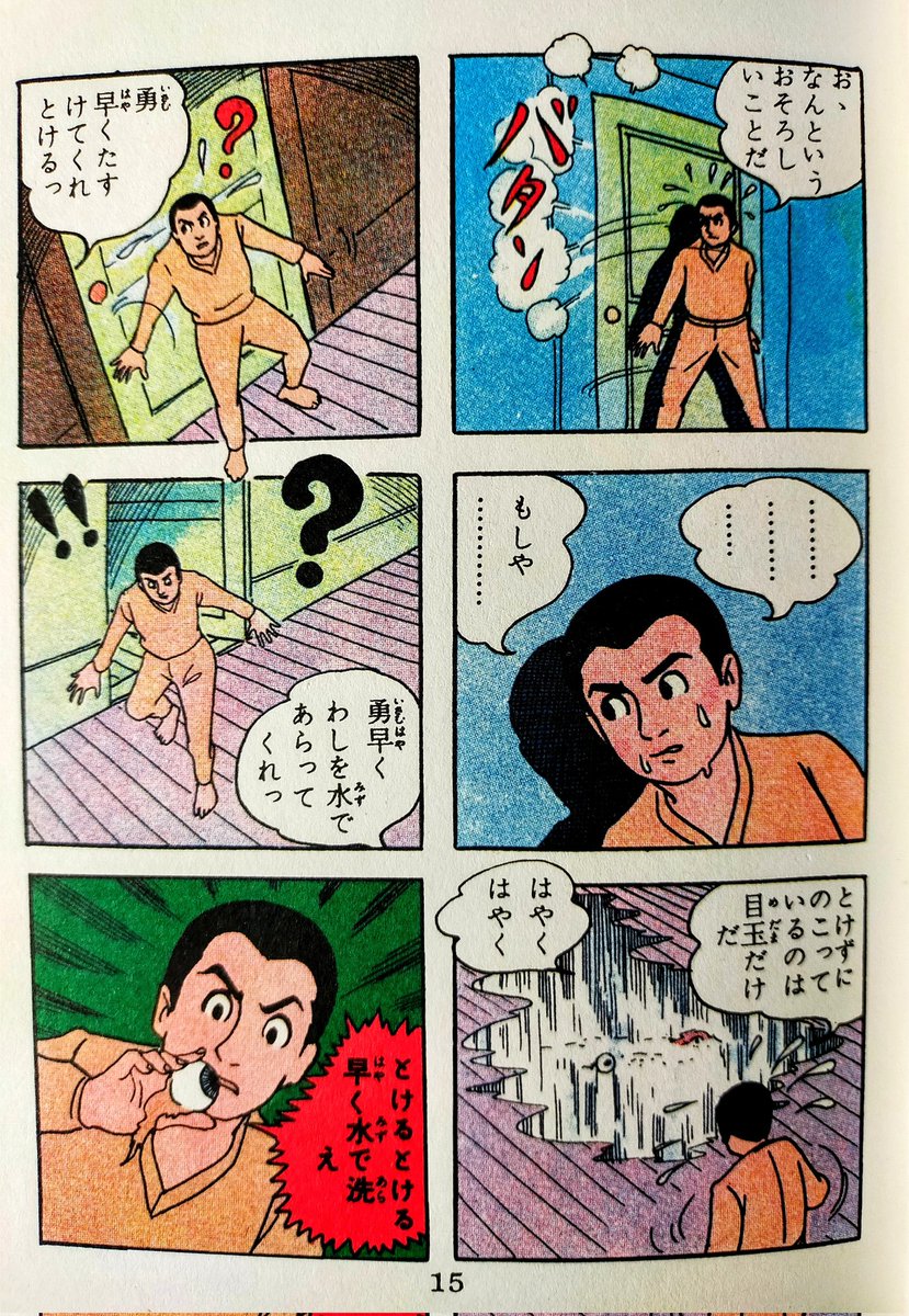 りもこん市長 tweet media