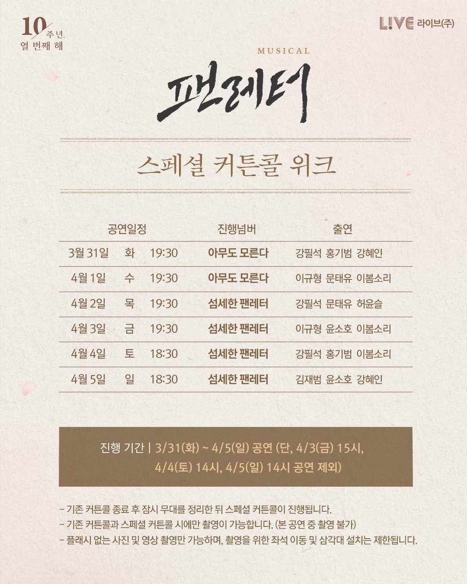 💌5/10☀️➡️🥨뀨로스🥨 tweet media