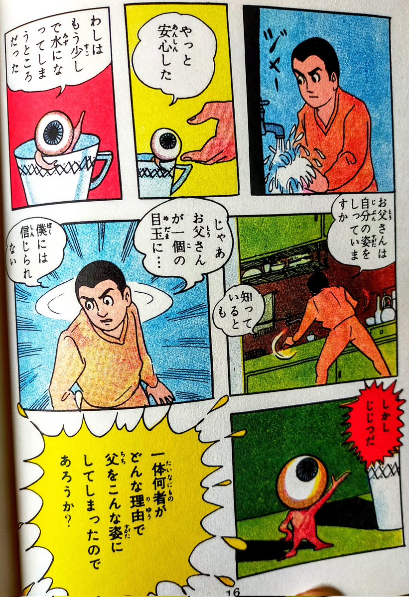 りもこん市長 tweet media