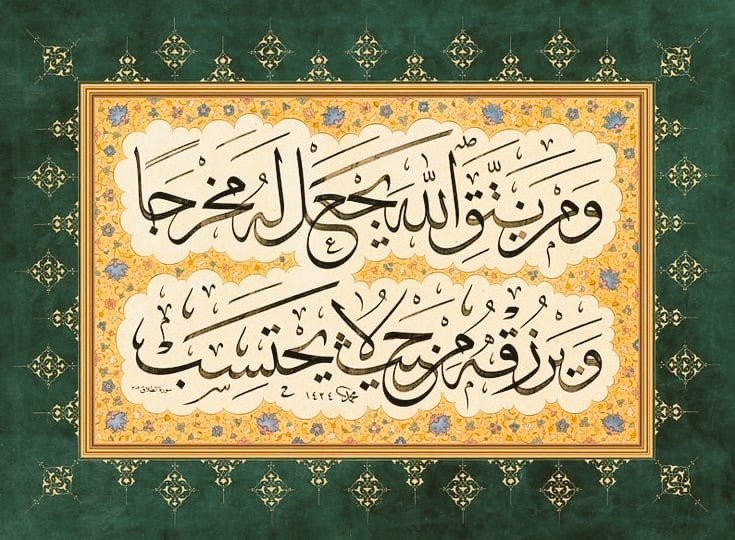 "...Kim Allah'tan sakınırsa Allah, onun için bir çıkış yolu var eder. Ve onu ummadığı yerden rızıklandırır. Kim Allah'a tevekkül ederse O, ona yeter. Şüphesiz, Allah yapacağı işi yerine getirendir. Allah herşey için bir ölçü koymuştur."
Talak/2,3
