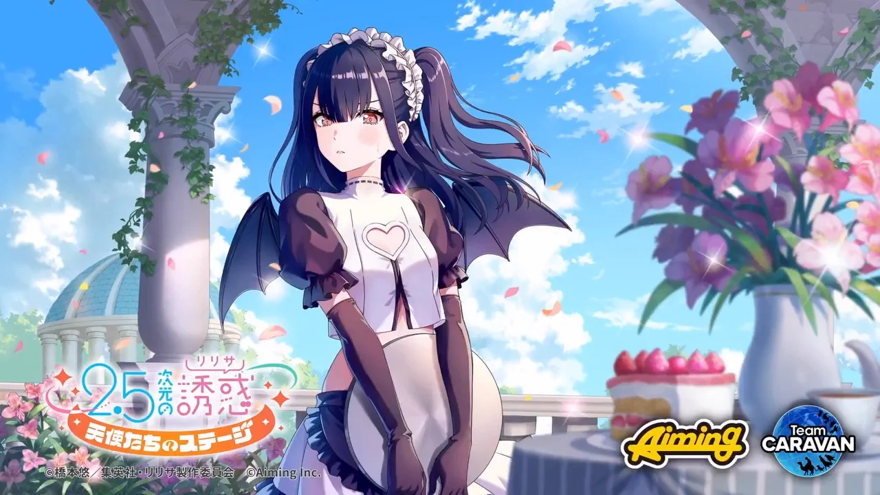 2.5次元の誘惑 天使たちのステージ』(リリステ) 公式 on X