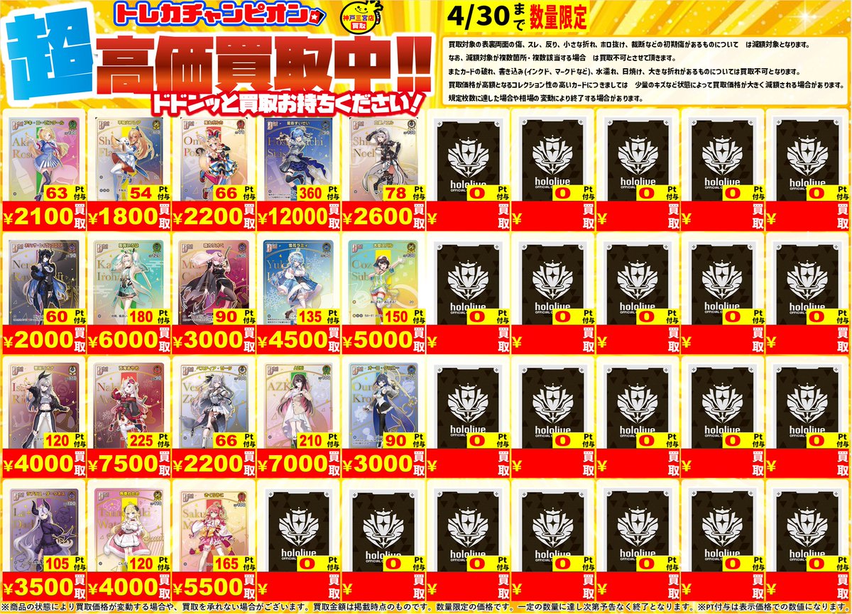 boss耶气满满 トレカセット 🩷🩷🩷🩷🩷🩷🩷🩷🩷🩷🩷🩷 🤍トレカチャンピオン神戸三宮店