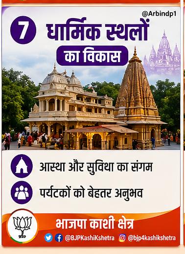 Subhash Kumar tweet media