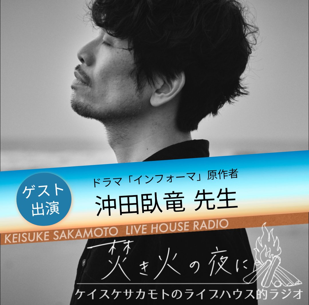 ケイスケサカモト Official tweet media