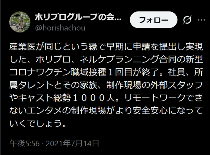 真相を暴く名もなき旅人 tweet media
