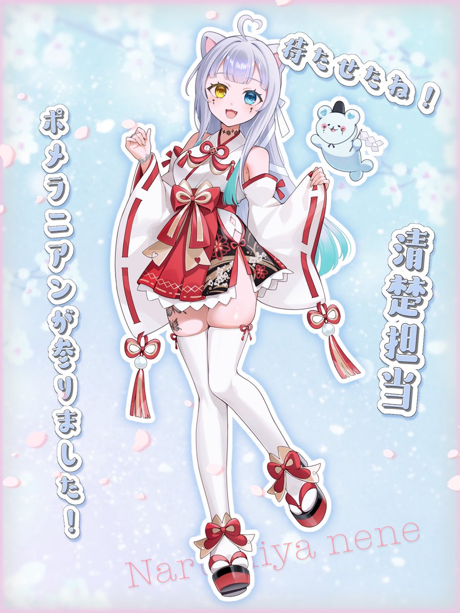 成宮 寧音 🩵ྀི🐶🐾Live2D達成thx🙏💗 tweet media