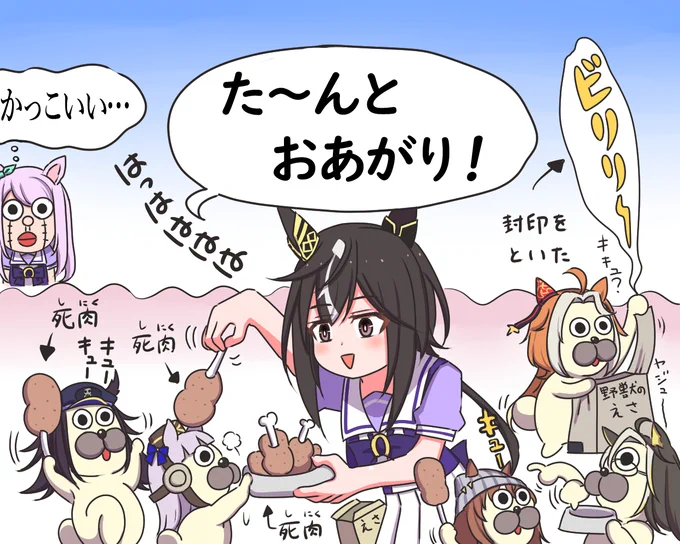 4/29 死肉の日 