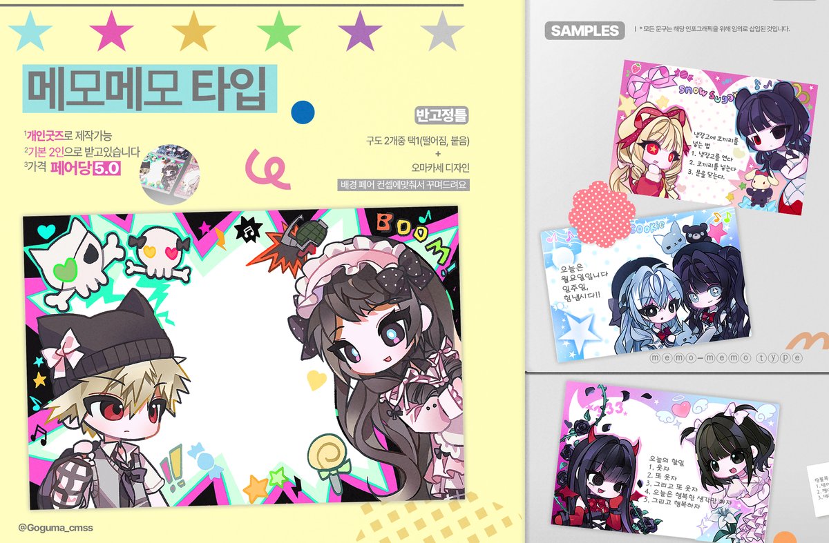 [RT💗] 메모메모 TYPE

반 고정틀SD 디자인 오마카세 커미션!  

무슬롯제, 오픈채팅 입장 가능하면 신청가능!

목표 금액 달성 시 알티 추첨 한 분께 해당 타입 작업해드립니다!

📌gogumamarket.tistory.com/24
💭open.kakao.com/o/slO3uWji