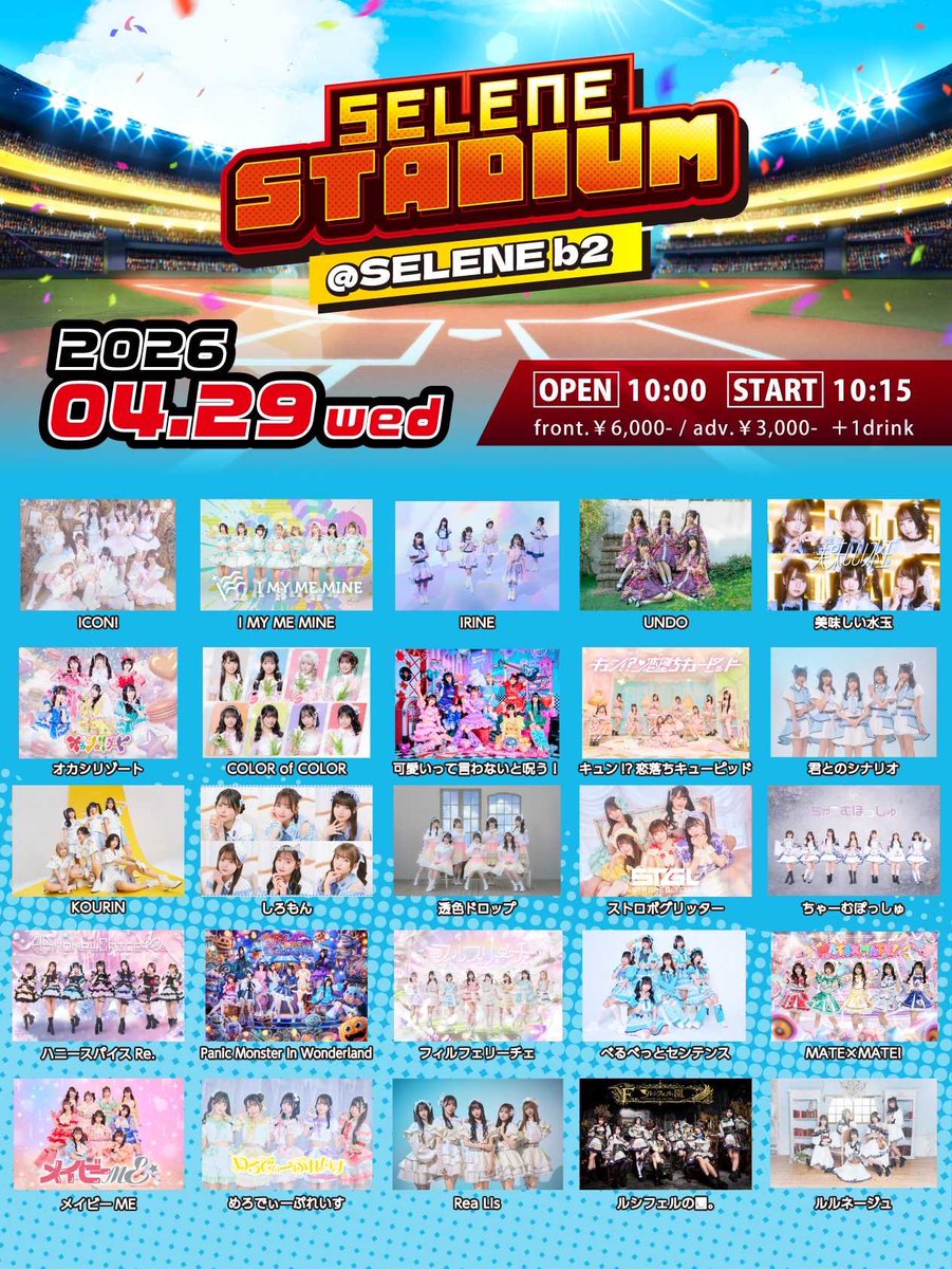 MAYBEME0707's tweet image. 明日の出演
4/29(水) SELENE STADIUM
会場：白金高輪SELENEb2
時間：開場10:00 開演10:15
料金：前方チケット¥6,000 一般チケット ¥3,000 (各種別途1D)
入場特典：トークあり写真券
ライブ🎤19:10-19:35
特典会📸20:50-22:10

チケット販売中🎟️
livepocket.jp/e/selest_0429