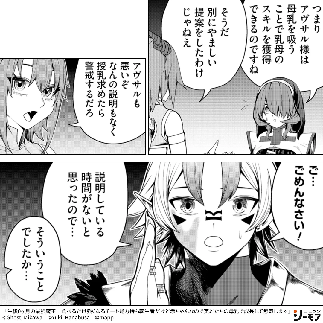 コミックシーモア AD on X: 