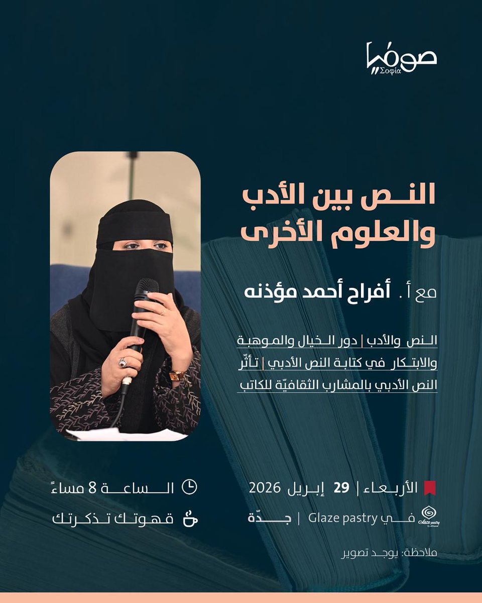 『أفراح مؤذنة』 tweet media