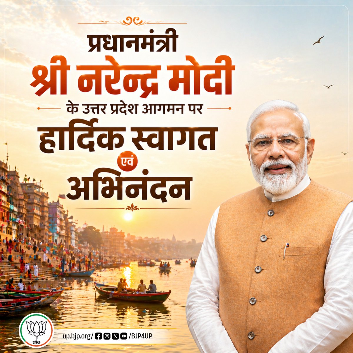 BJP Uttar Pradesh tweet media