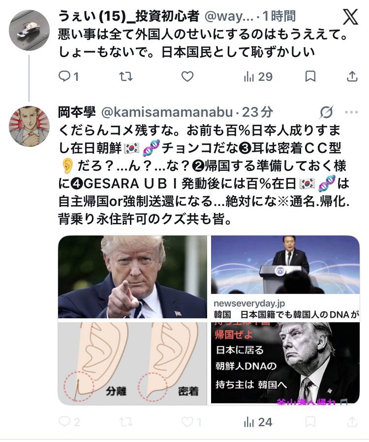 waymichiway's tweet photo. 【悲報】 日本で700年以上続く物作りが家業のワイ、無根拠に韓国人呼ばわりされてしまう。

僕は彼のようにdnaで人を差別しないが、彼のような先天的な事柄で人に優劣付けようとする人間は大嫌いだよ。

日本国民として、彼に差別された外国人へ謝意を表します。 https://t.co/0QUYVmzqPH