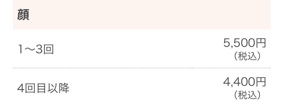 かりん@医療脱毛マニア tweet media